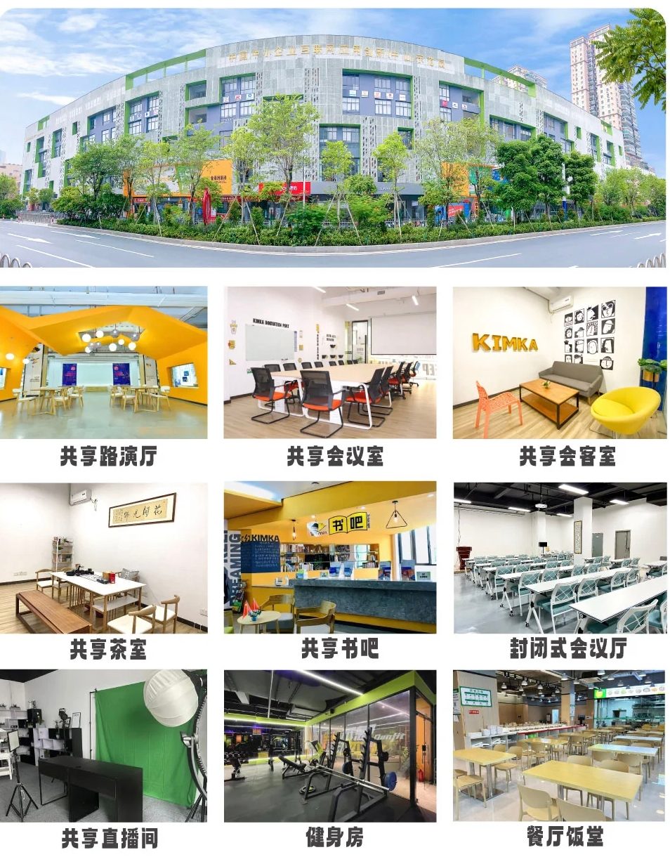 中山金嘉创新港