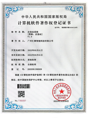 计算机软件著作权登记证书
